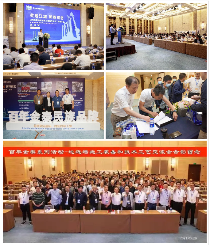 深基坑止水帷幕新工法受热捧！上海金泰SMC工法装备及技术研讨会在武汉圆满落幕